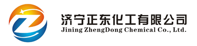 濟甯正東化工有(yǒu)限公司